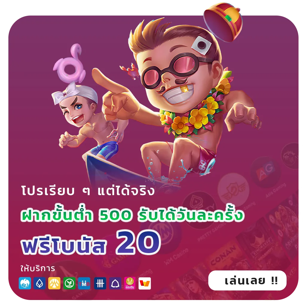 เปรียบเทียบเว็บสล็อต