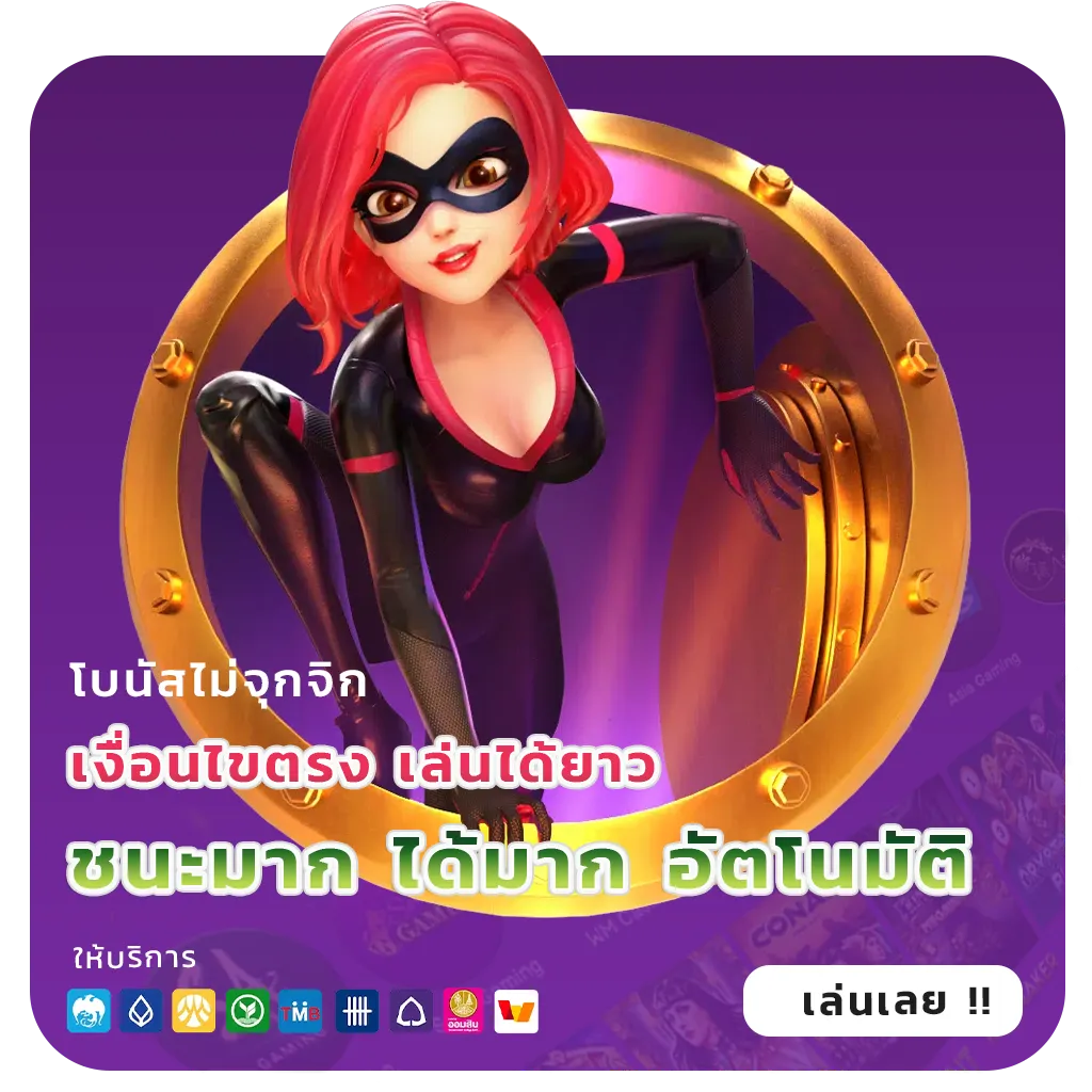 เว็บสล็อตน่าเชื่อถือ